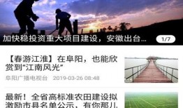 阜阳敢爆料新闻的平台,敢爆料平台聚焦民生焦点